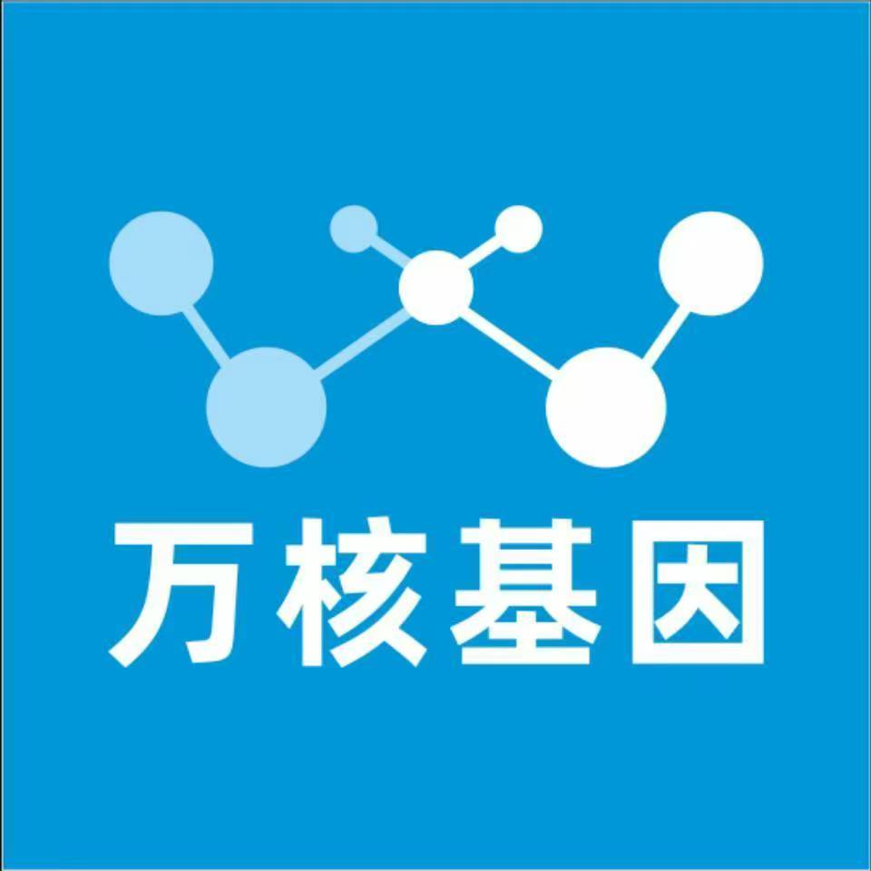 保定高碑店万核亲子鉴定咨询处
